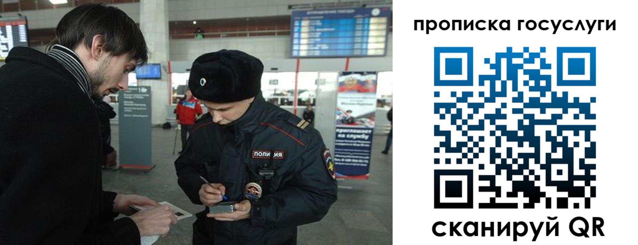 прописка ребенка в Новой Ляле
