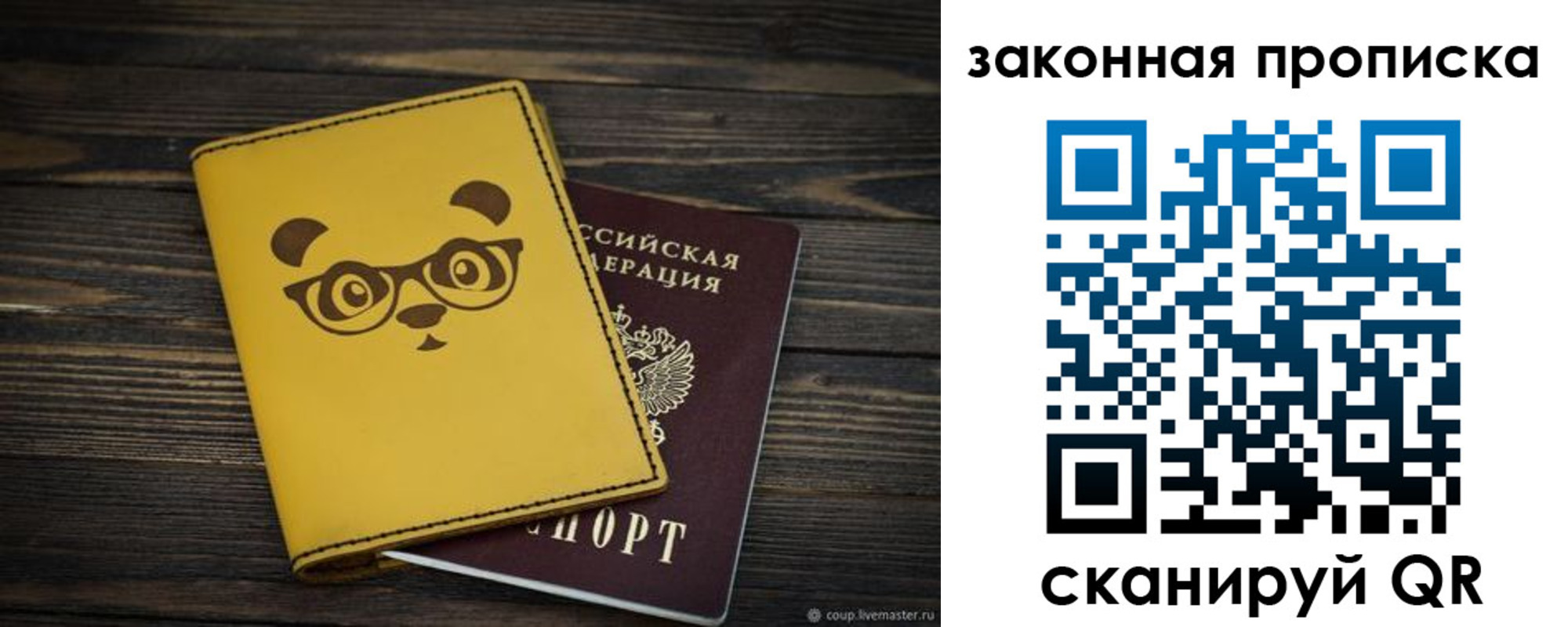 прописка для военкомата в Новой Ляле