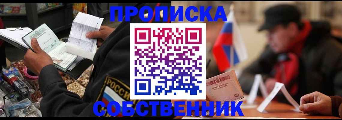 прописка ребенка в Новой Ляле