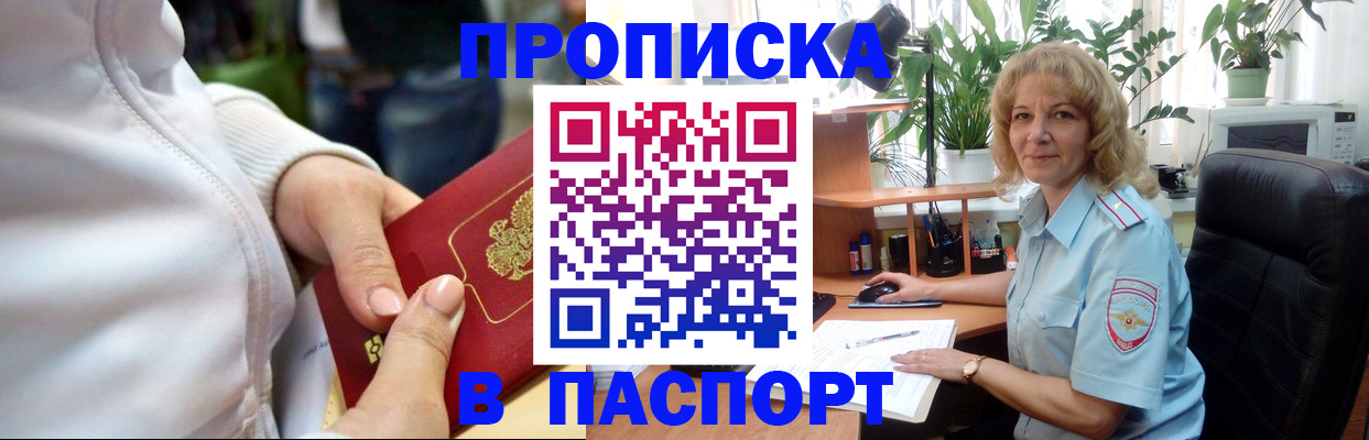 прописка ребенка в Новой Ляле